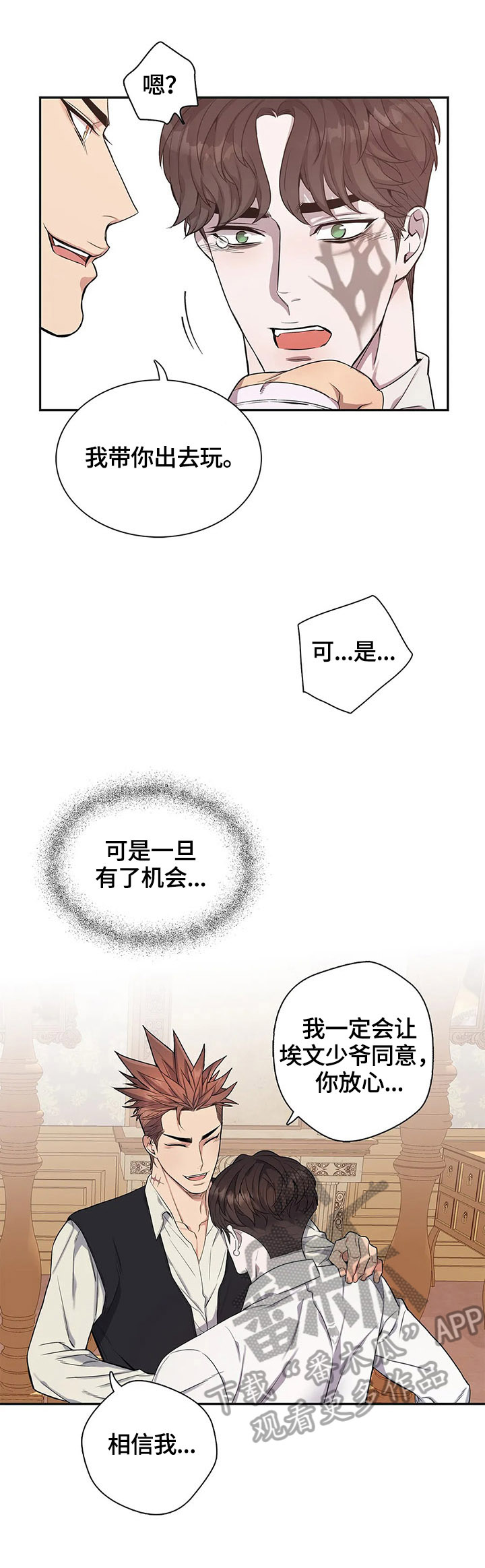第24话9