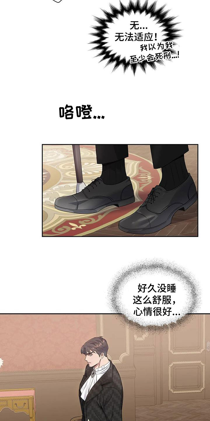 第23话4
