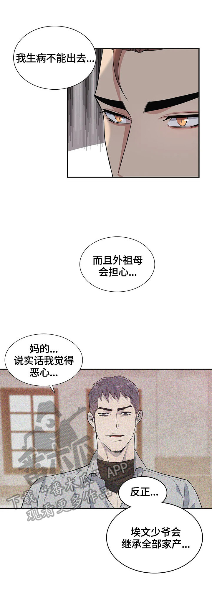 第23话8