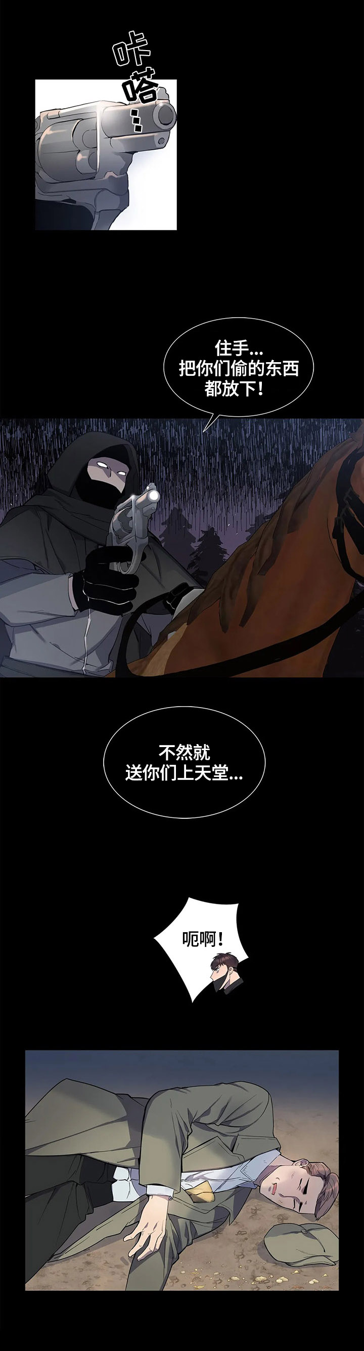 第21话9