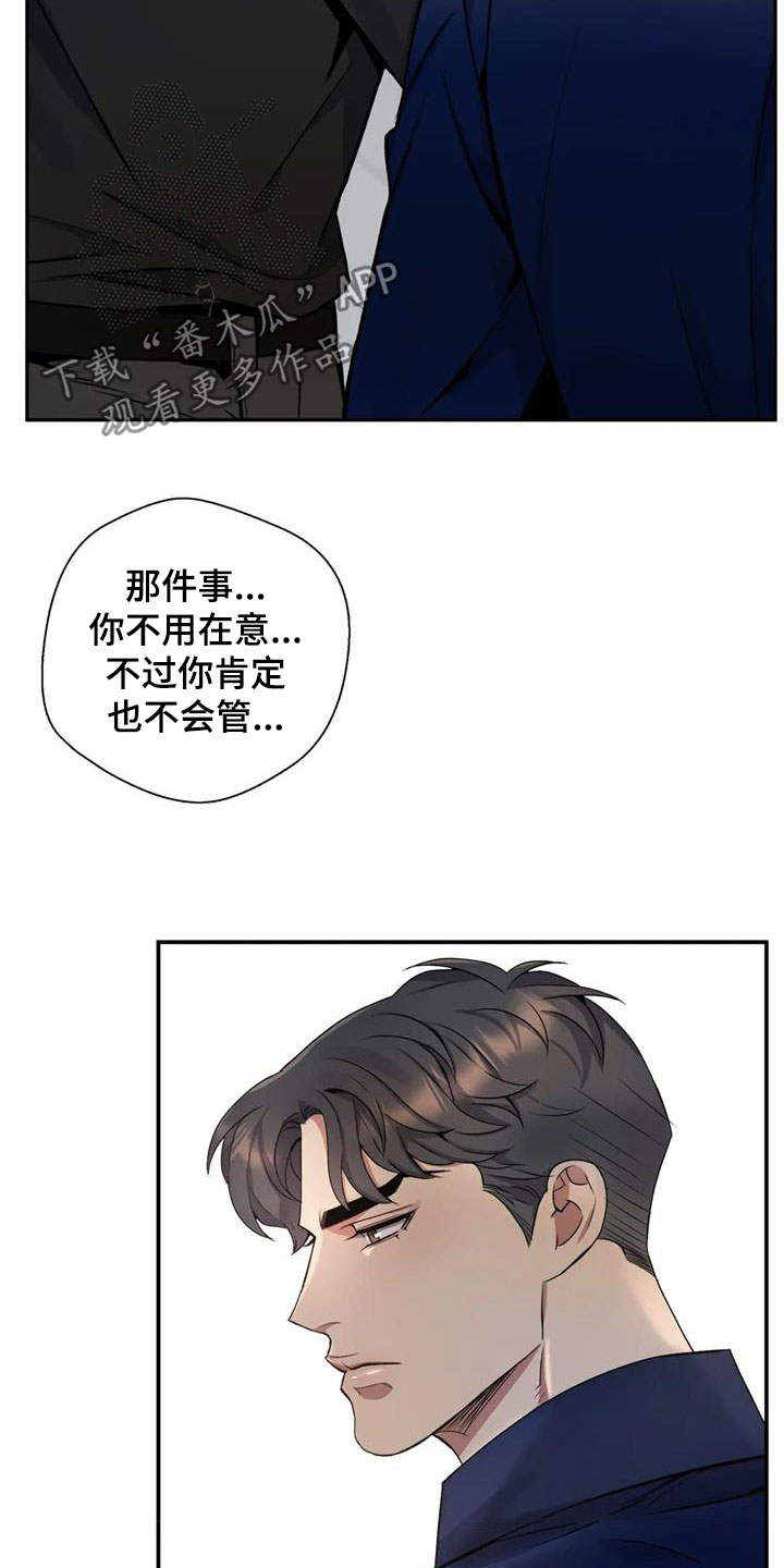 第20话5