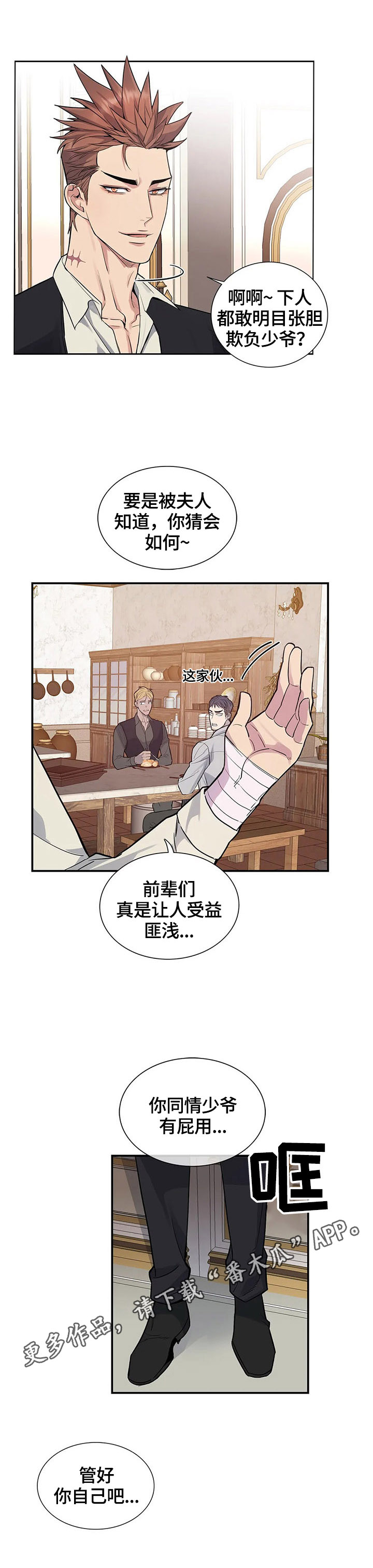 第19话11