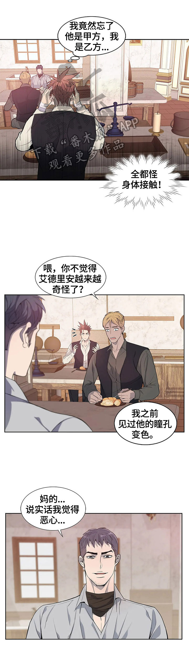 第19话6