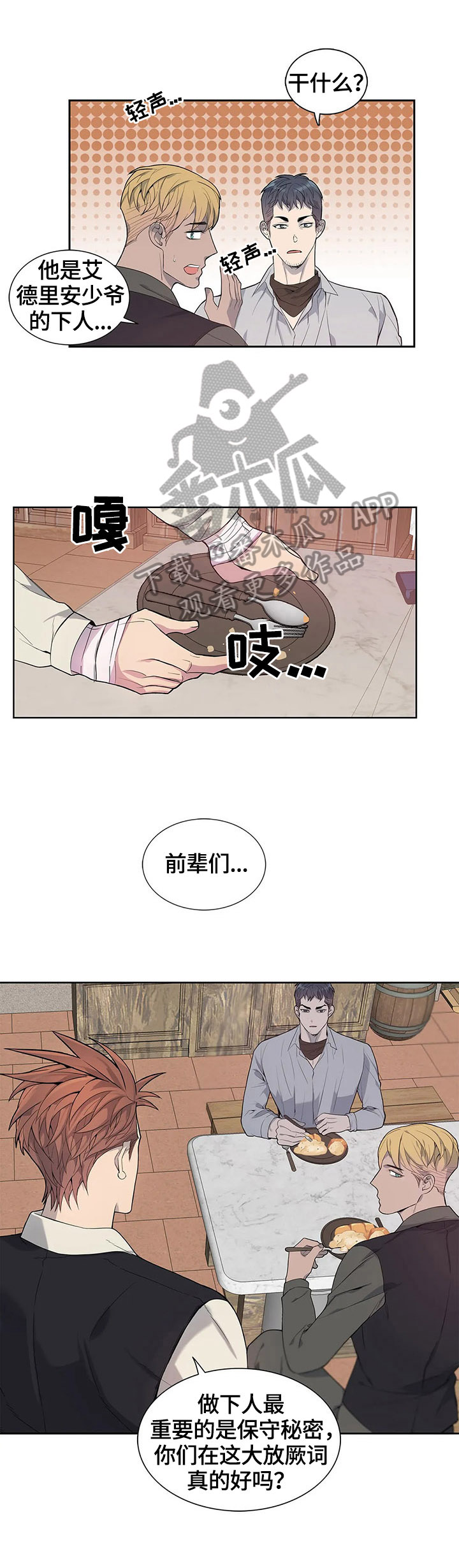 第19话8