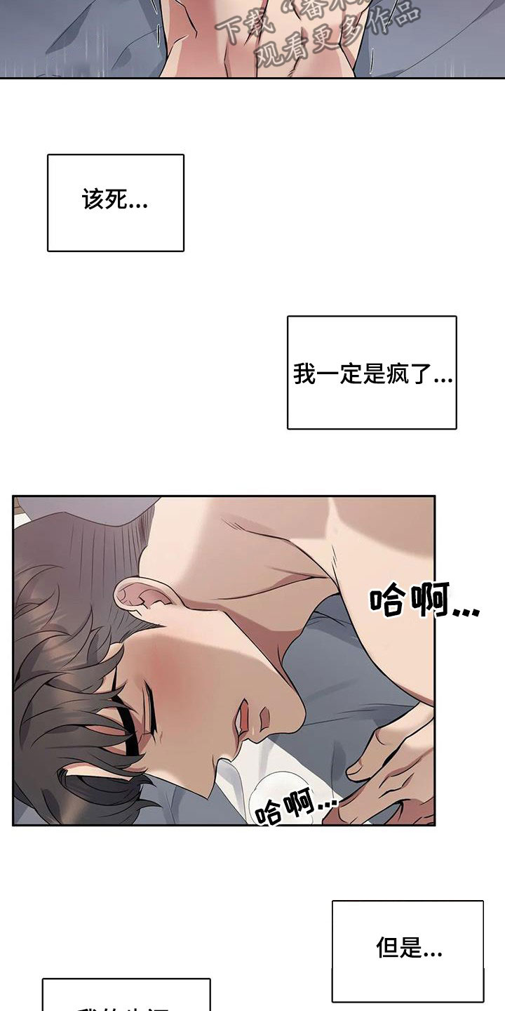 第17话4