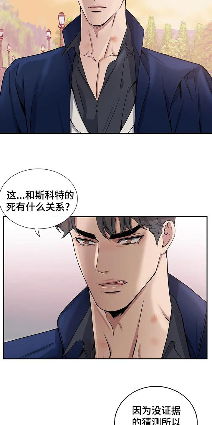 第14话4