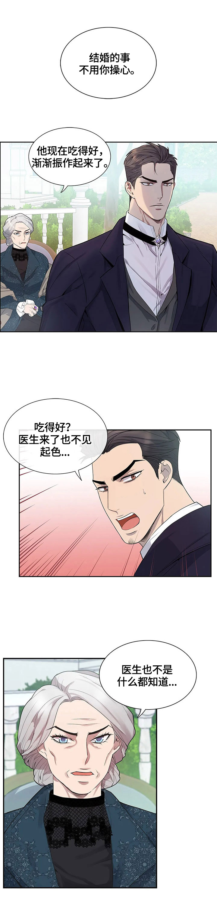 第12话9