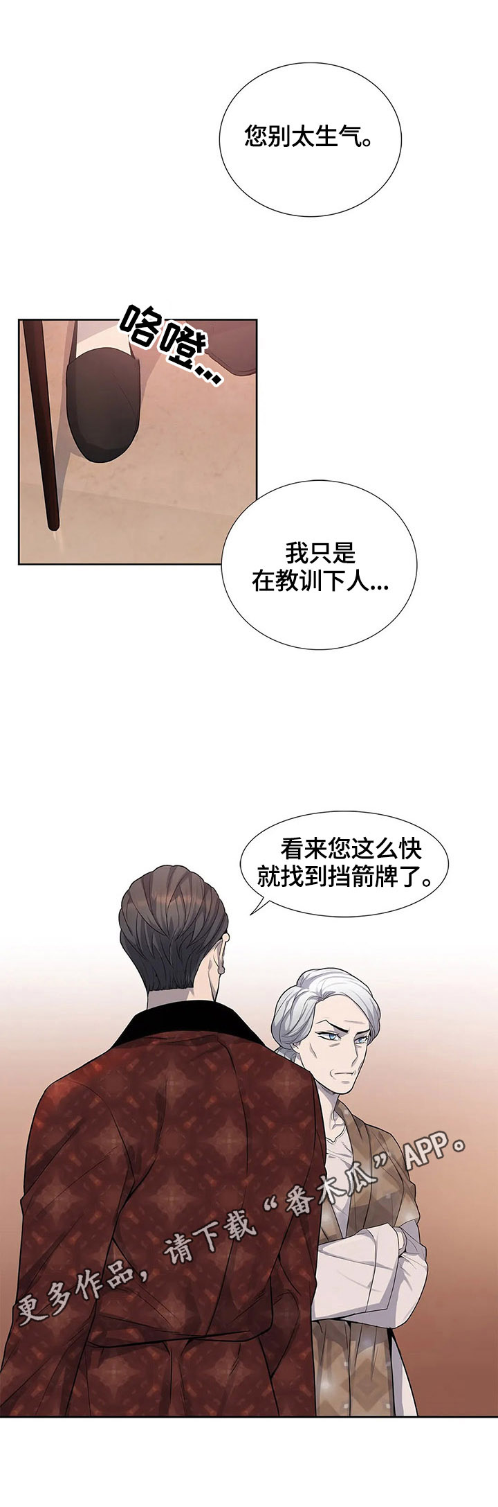 第8话11
