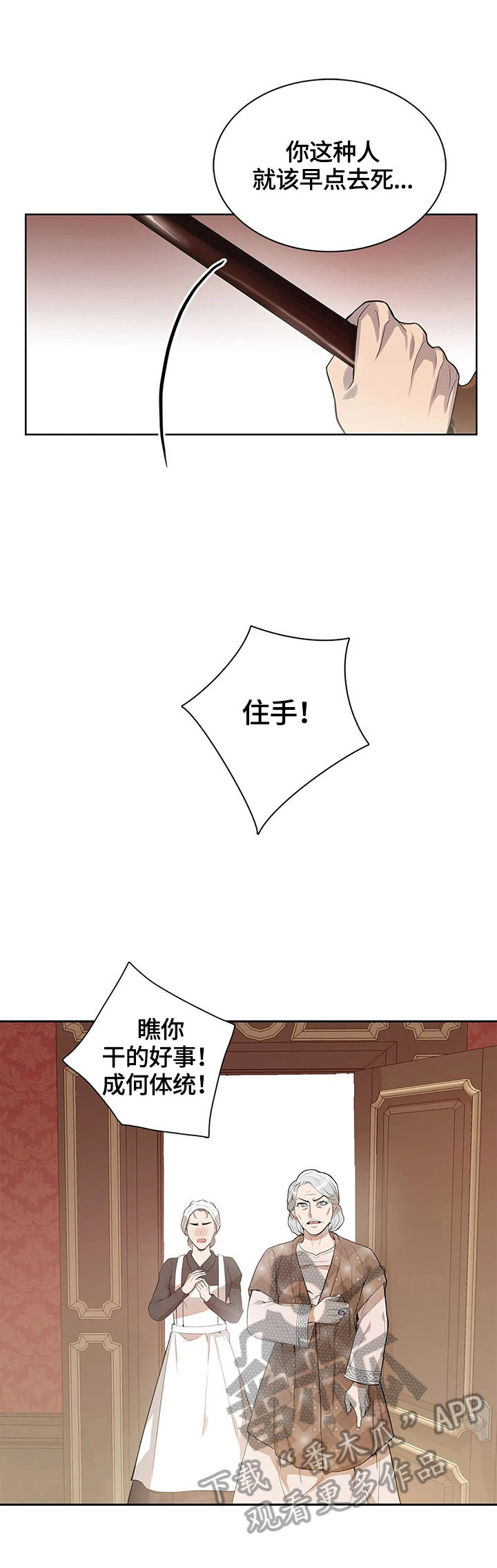 第8话7