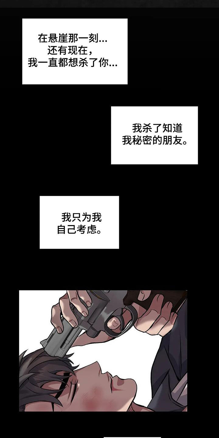 第7话3