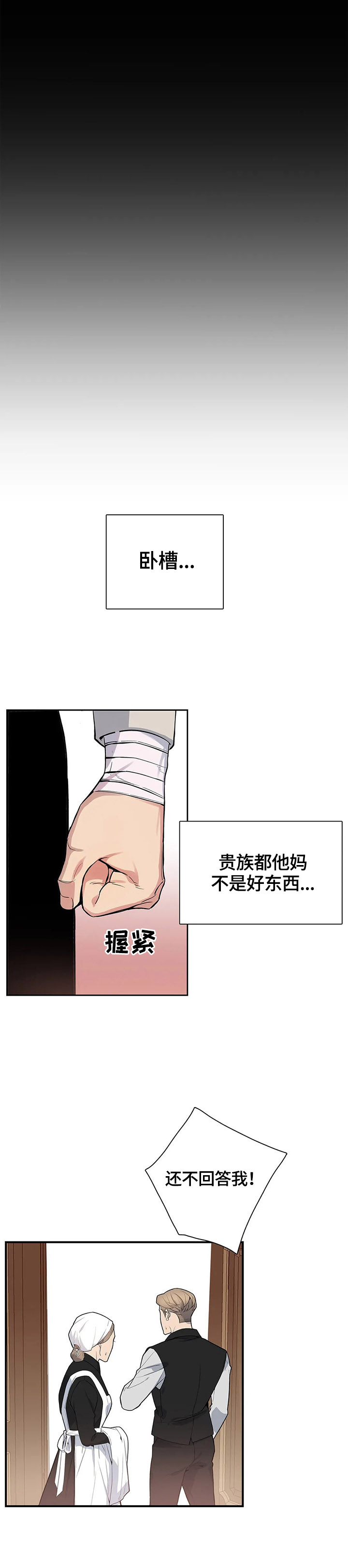 第7话8