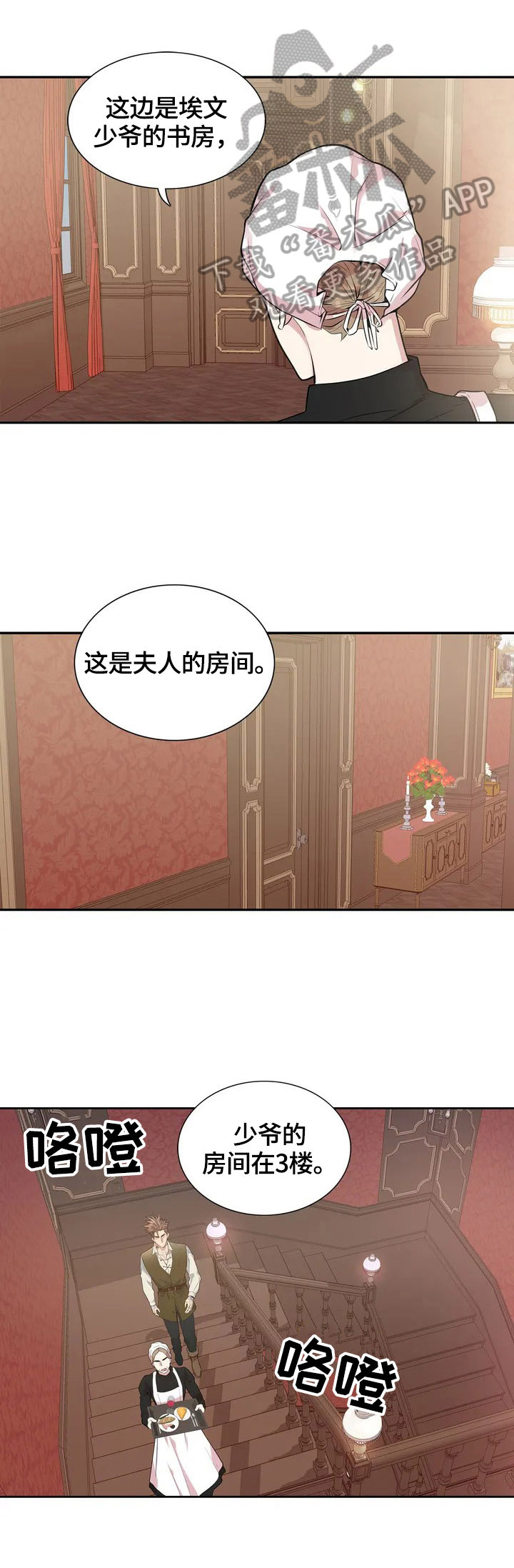 第3话9