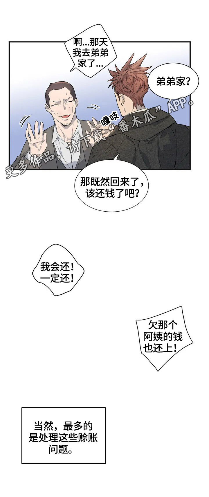 第2话10