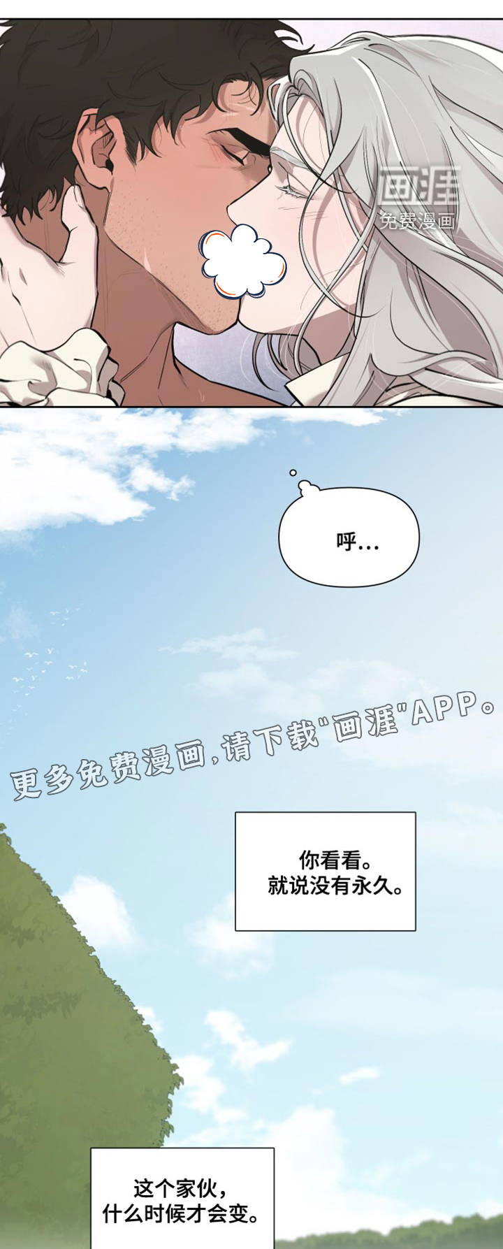 第74话13