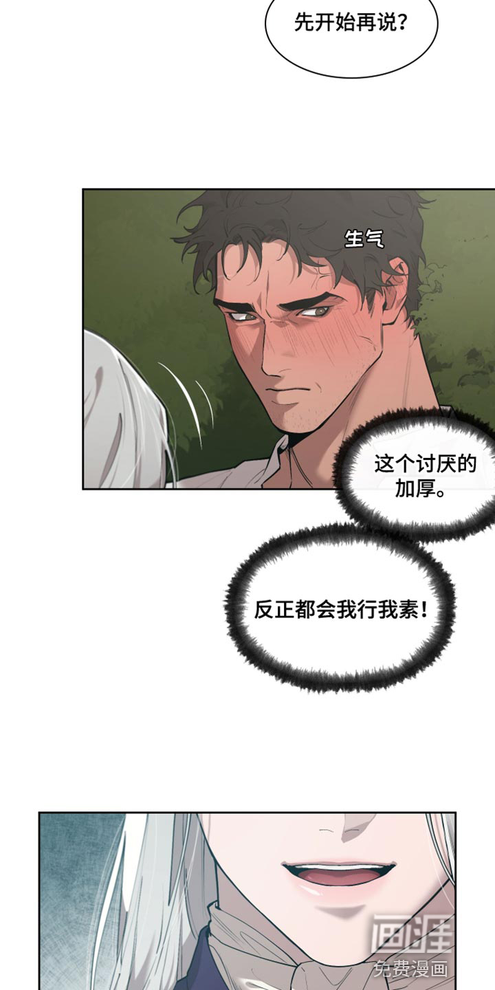 第74话7