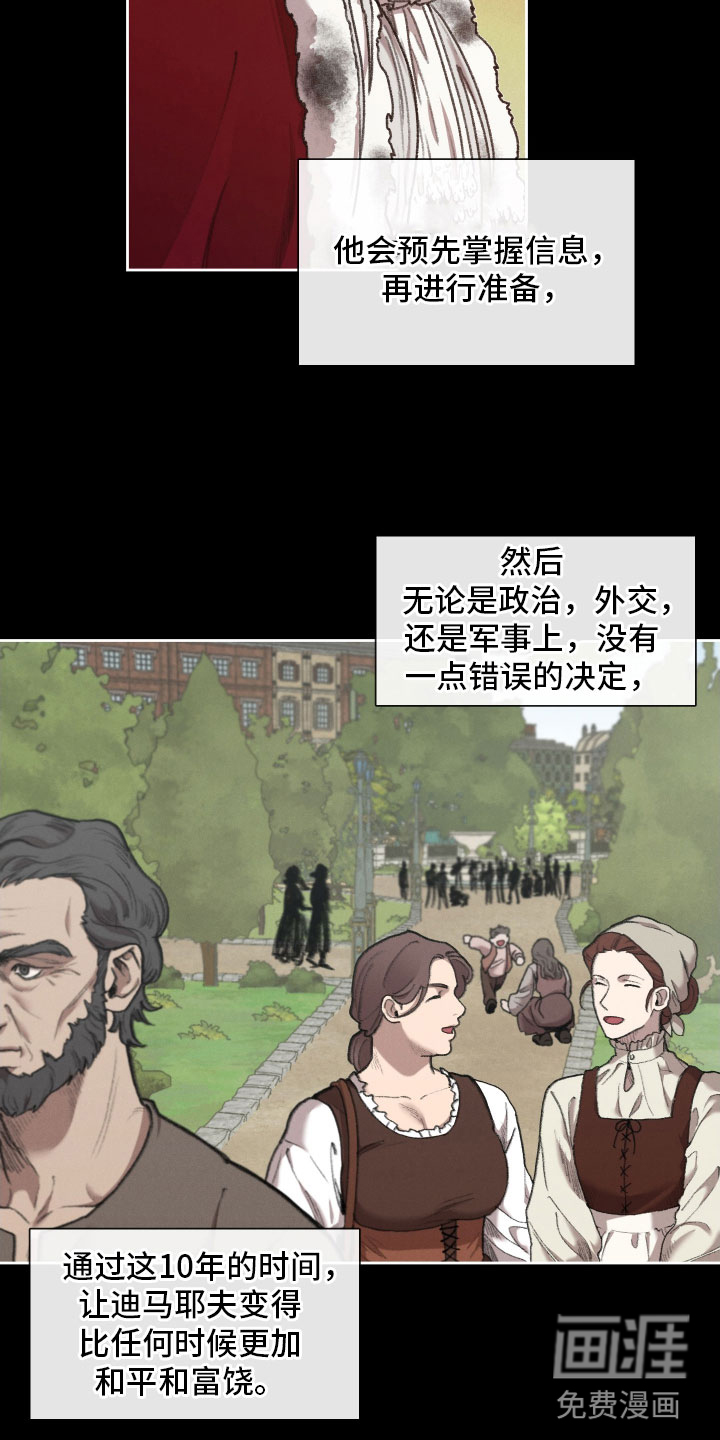 第73话12
