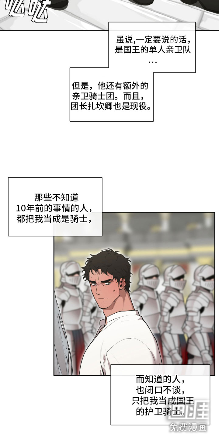 第73话18