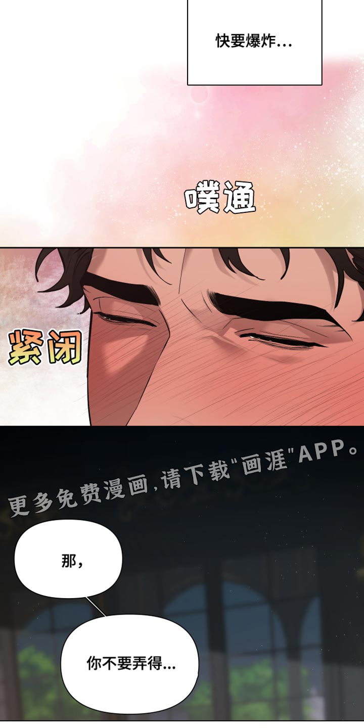 第71话16