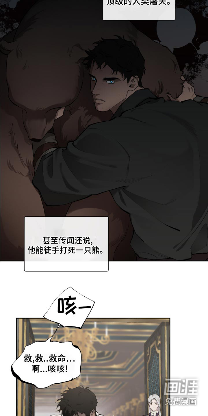 第69话8