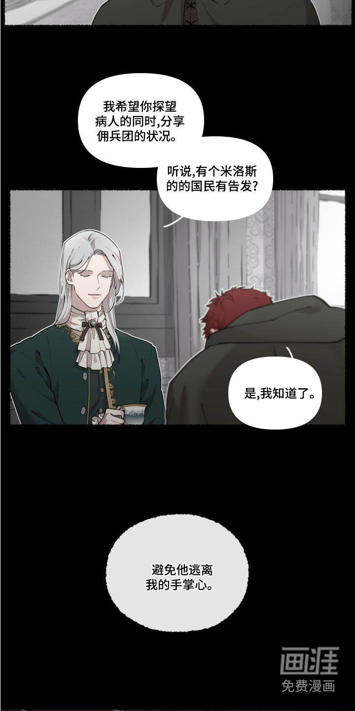 第68话8