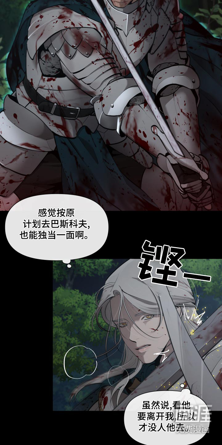 第66话3