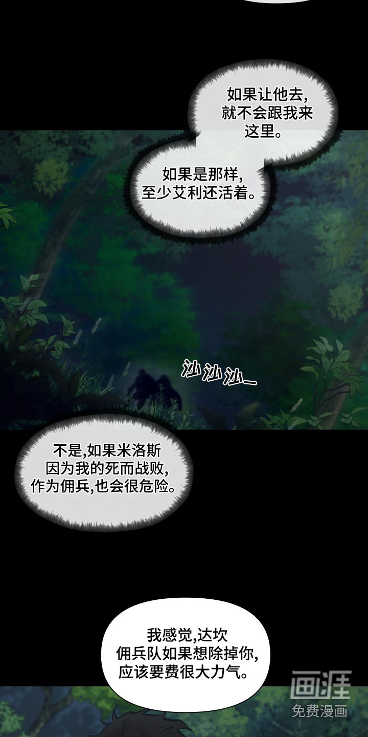 第66话4