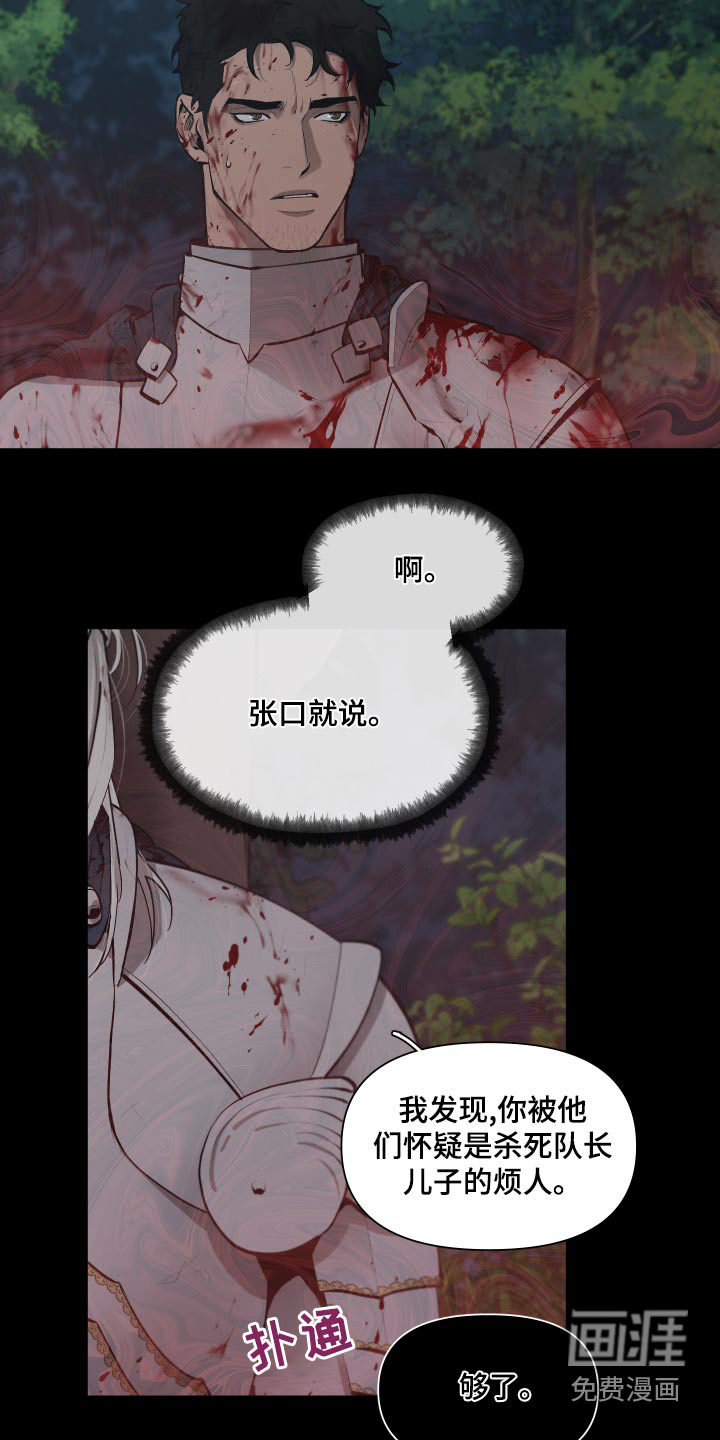 第66话5