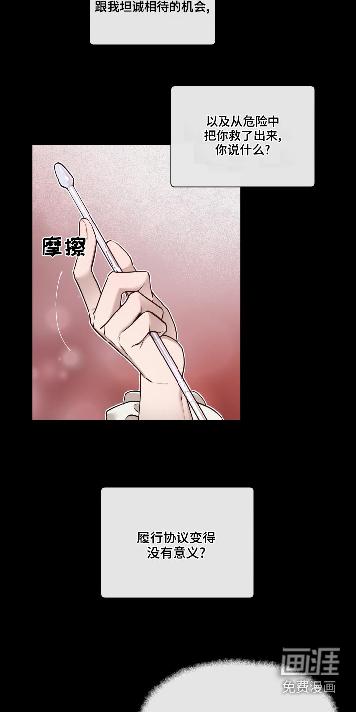 第64话8