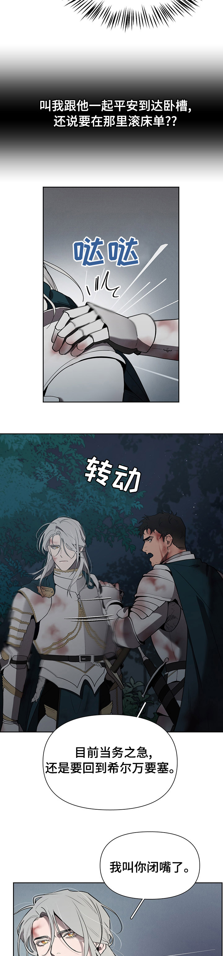 第39话2