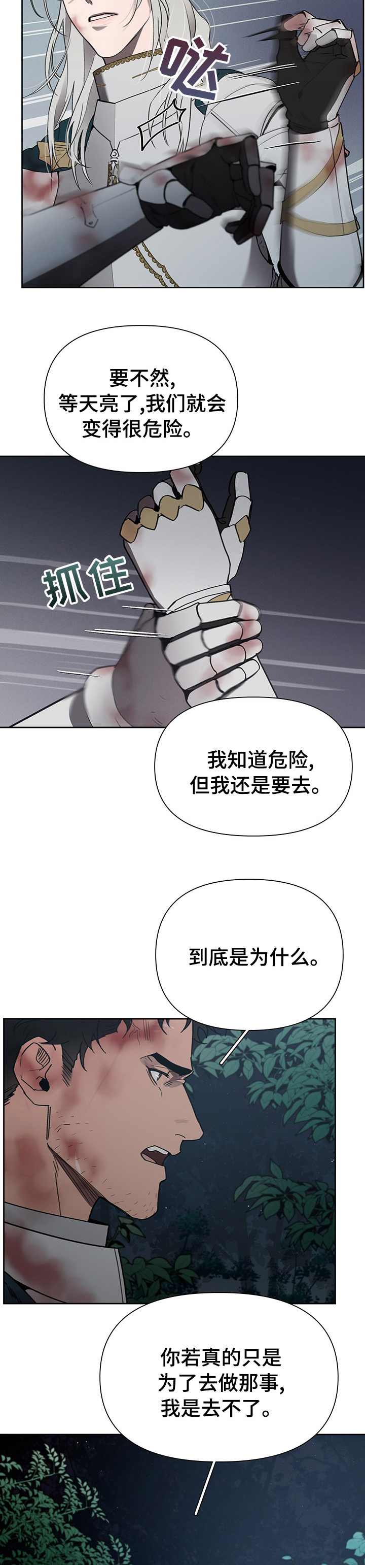 第39话3
