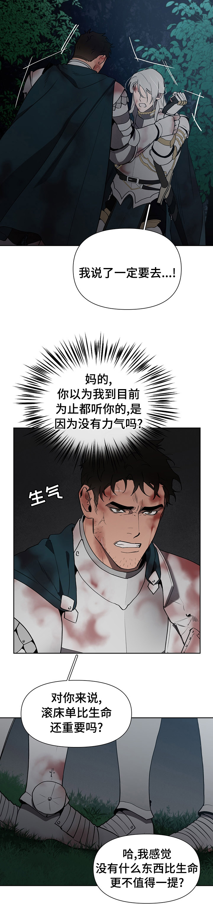 第39话4