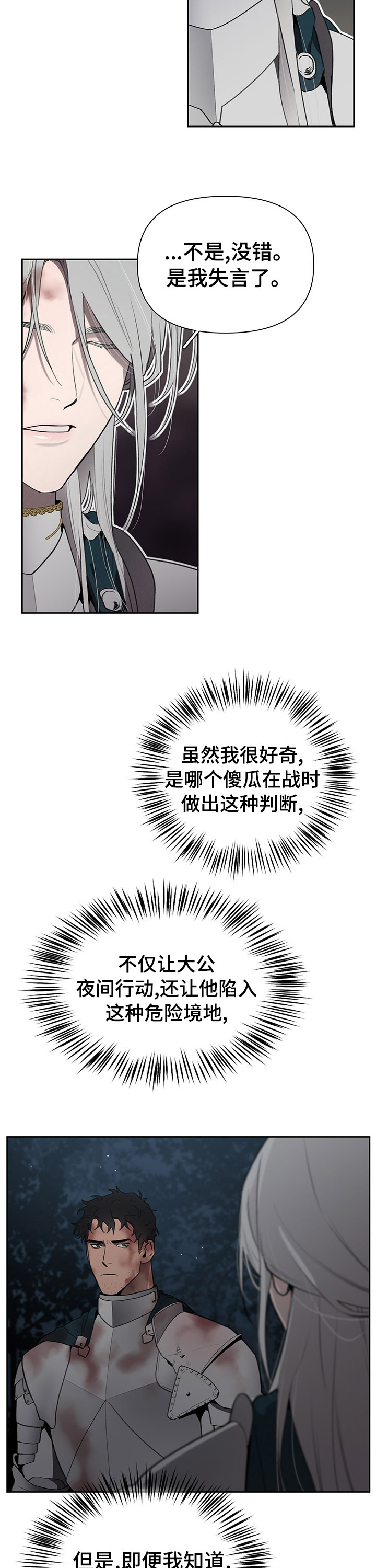 第38话1