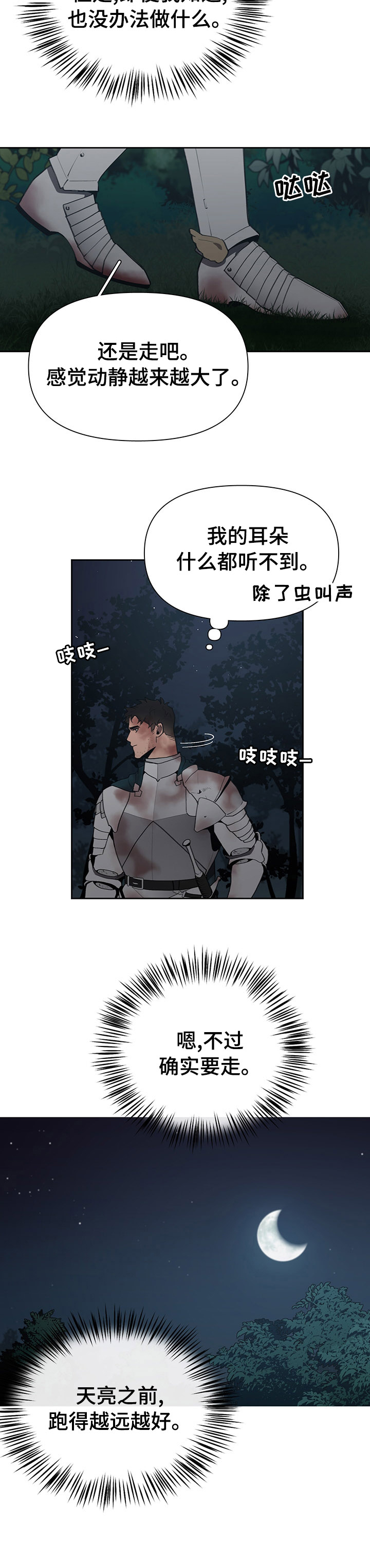第38话2