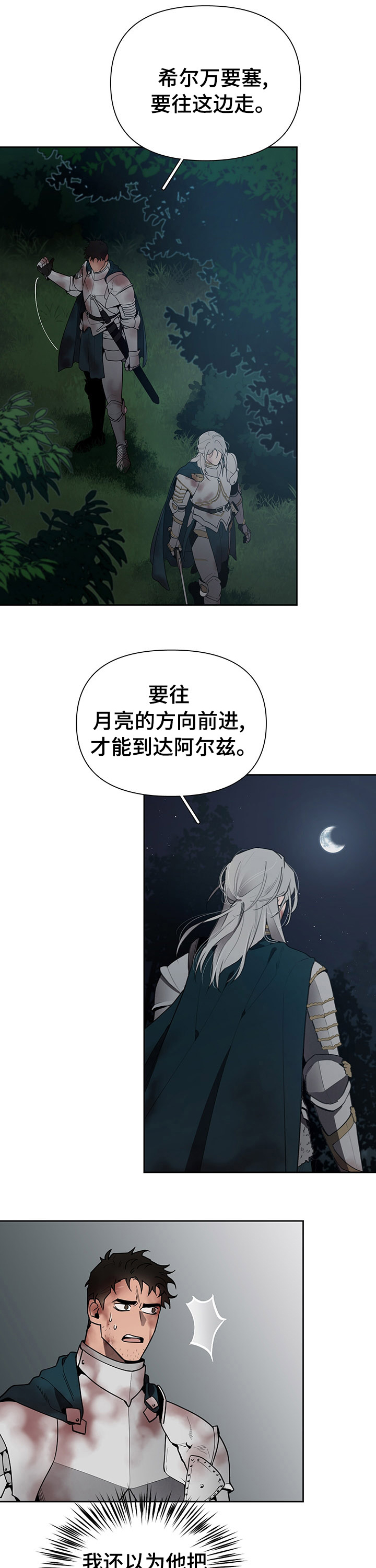 第38话3