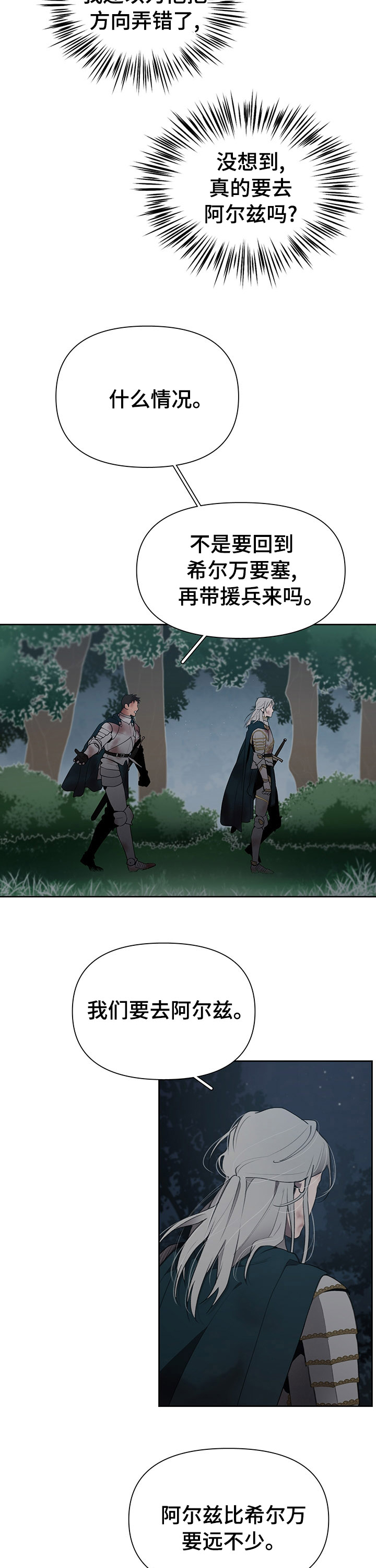 第38话4