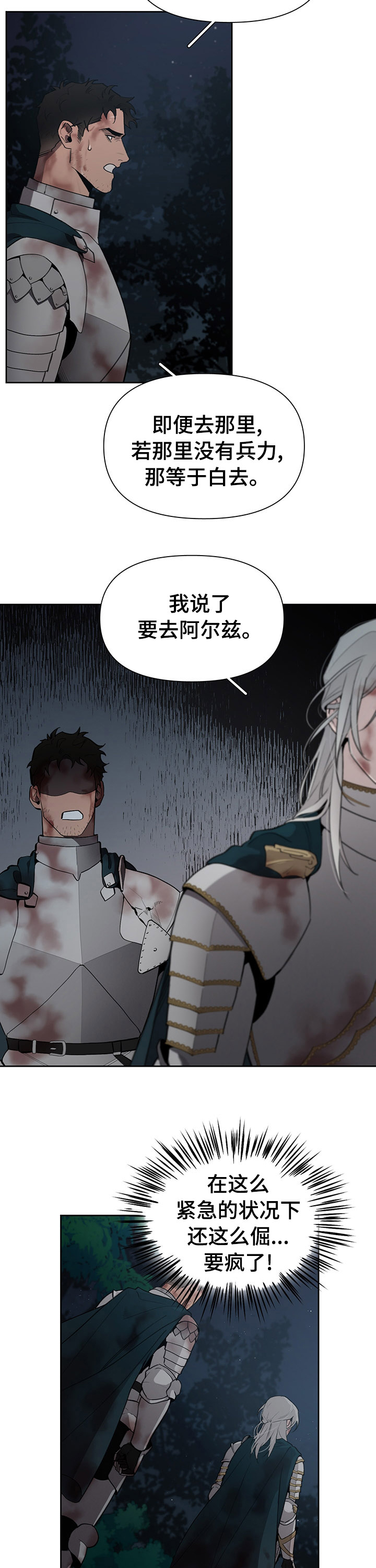第38话5