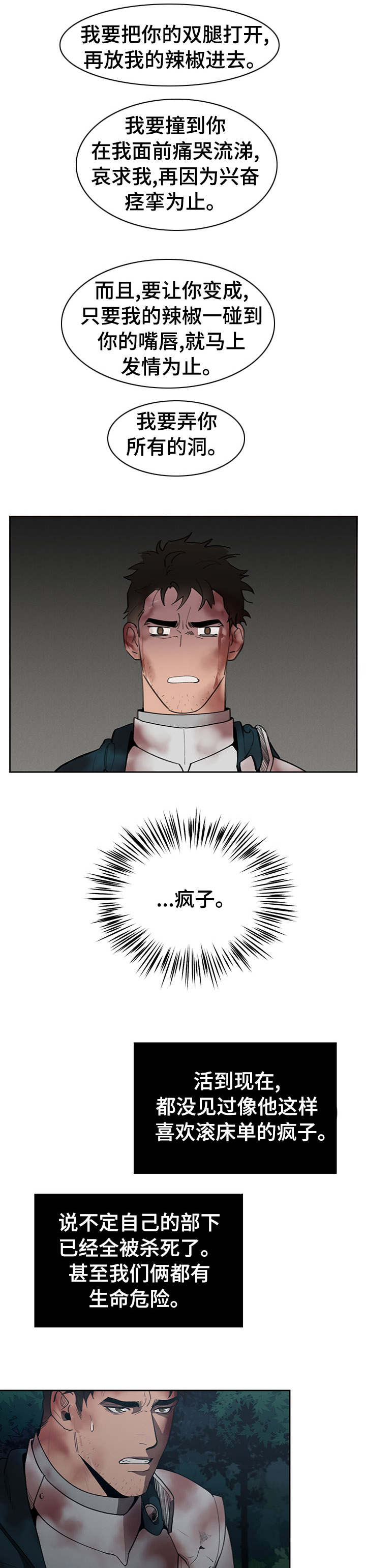 第38话8
