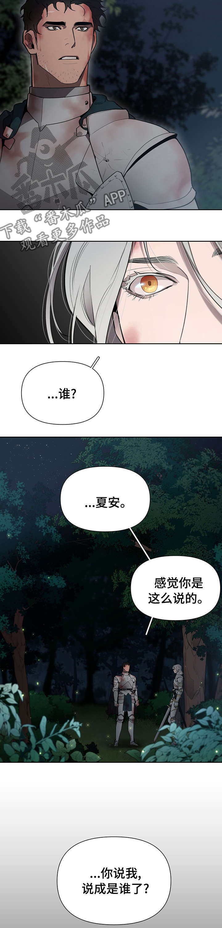 第37话11