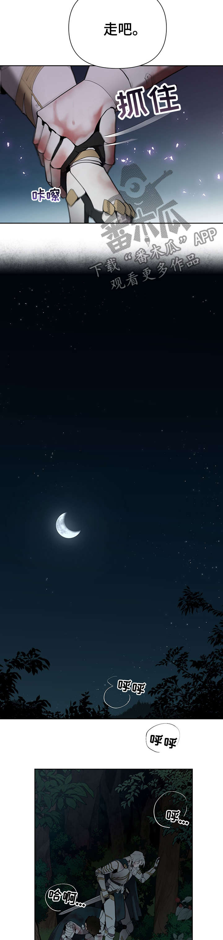 第37话2