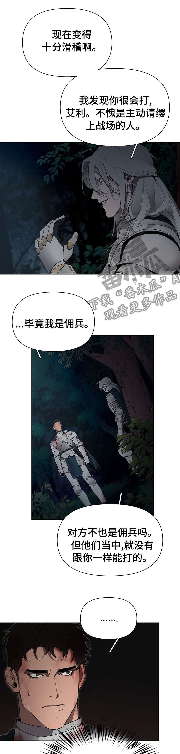 第37话4