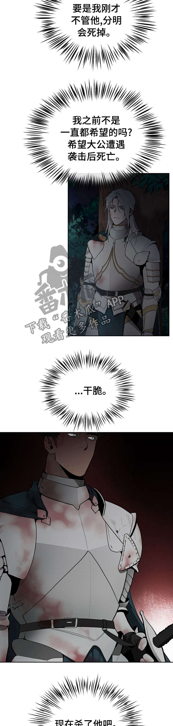 第37话5