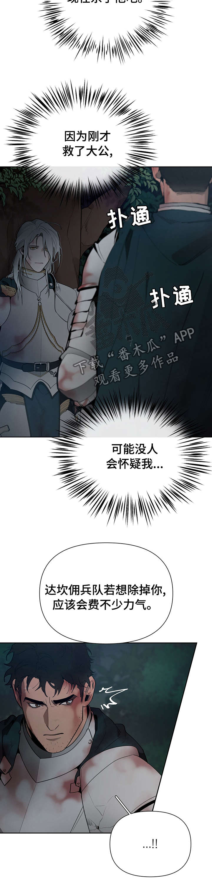第37话6
