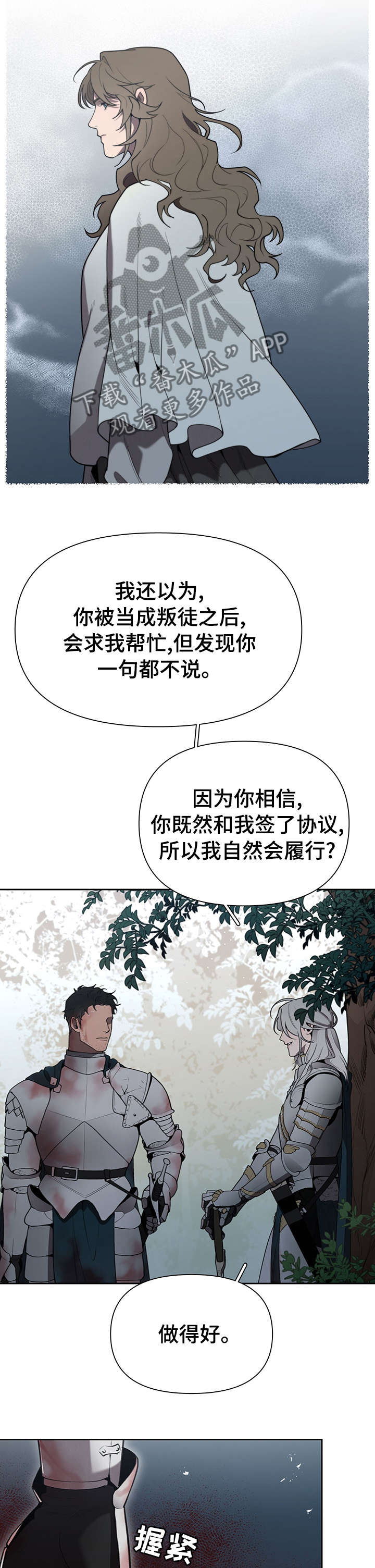 第37话8