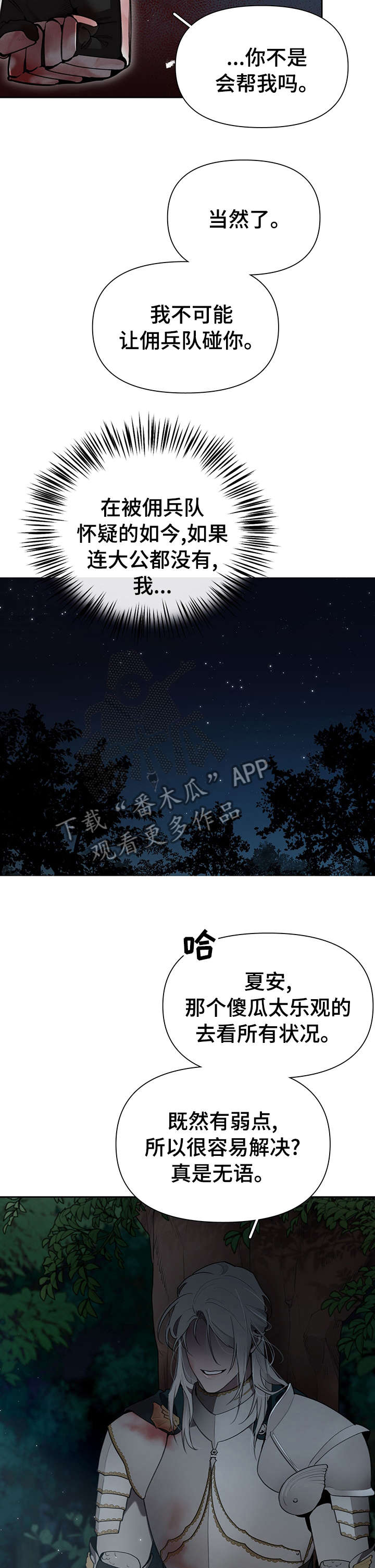 第37话9
