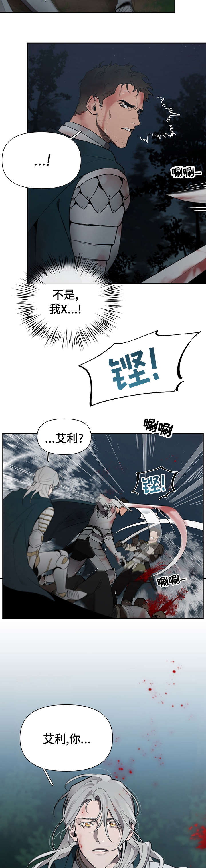 第36话11