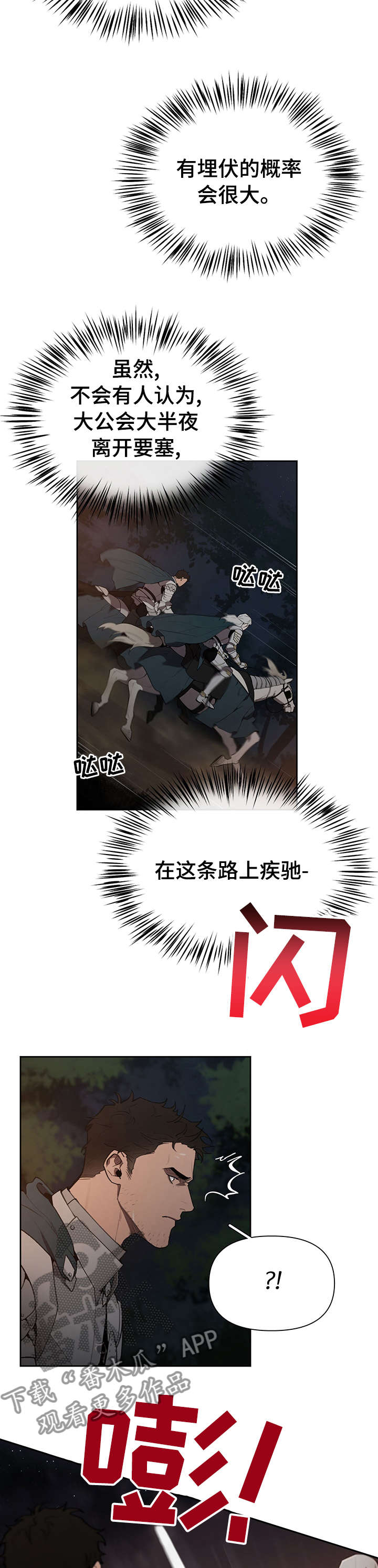 第36话2
