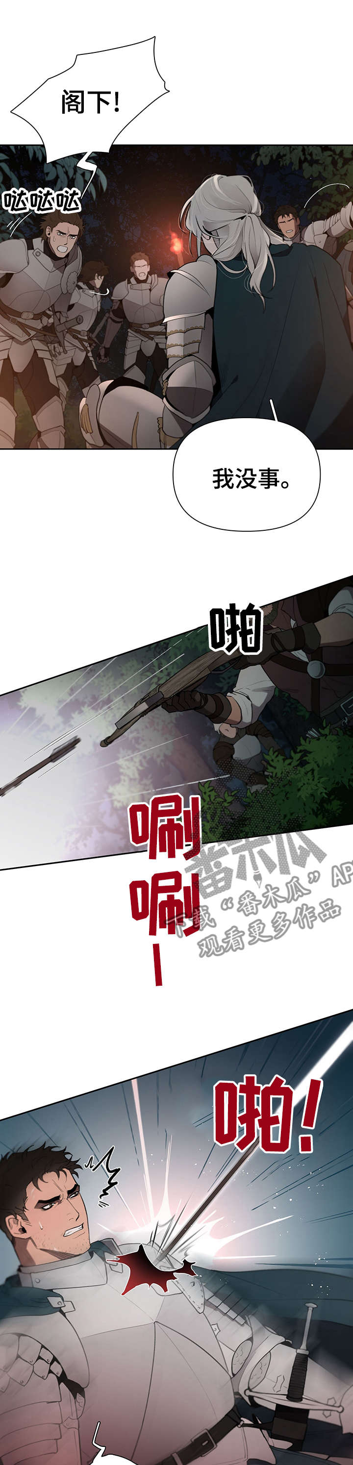 第36话4