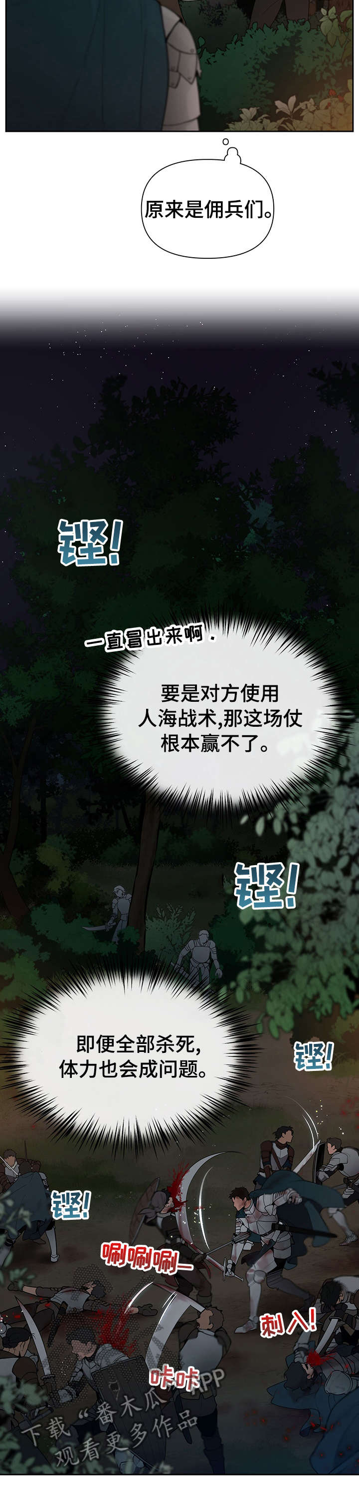 第36话7