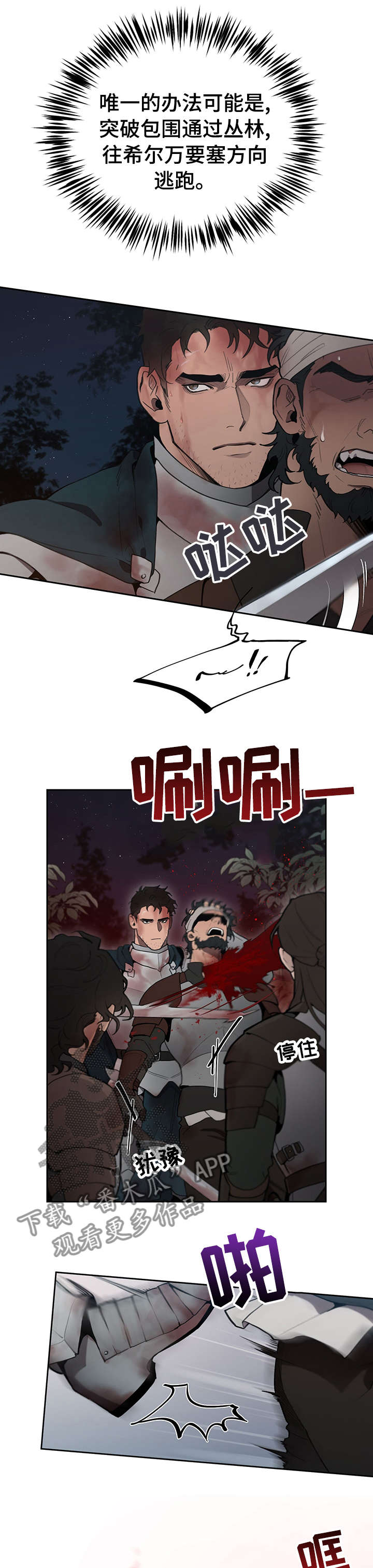 第36话8