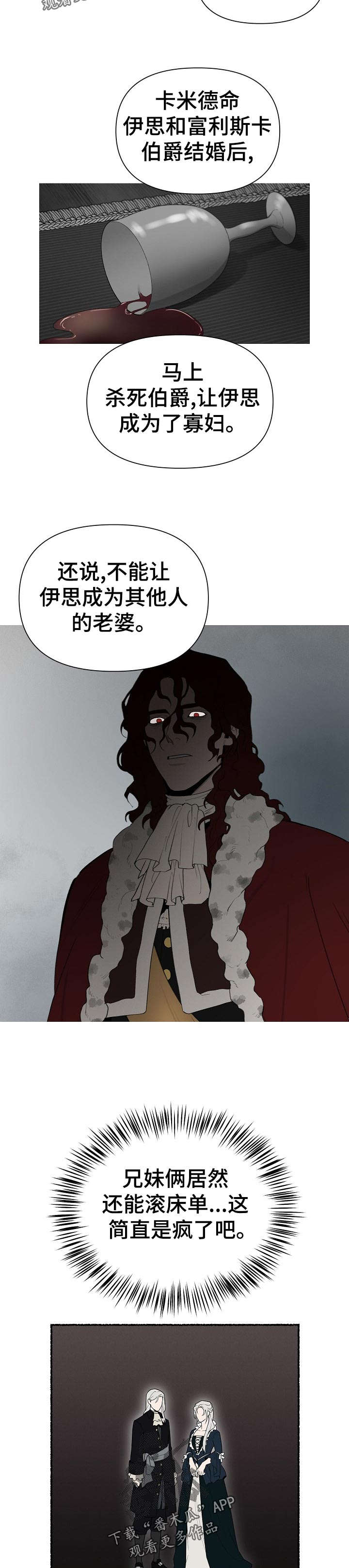 第34话2